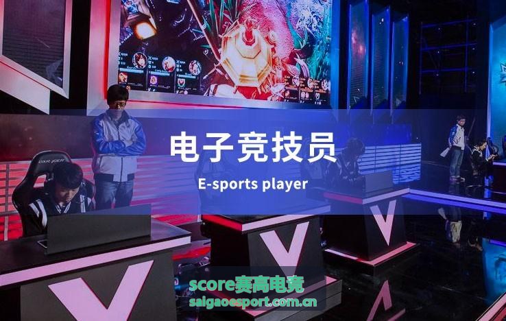 score赛高电竞无畏契约赛事封面